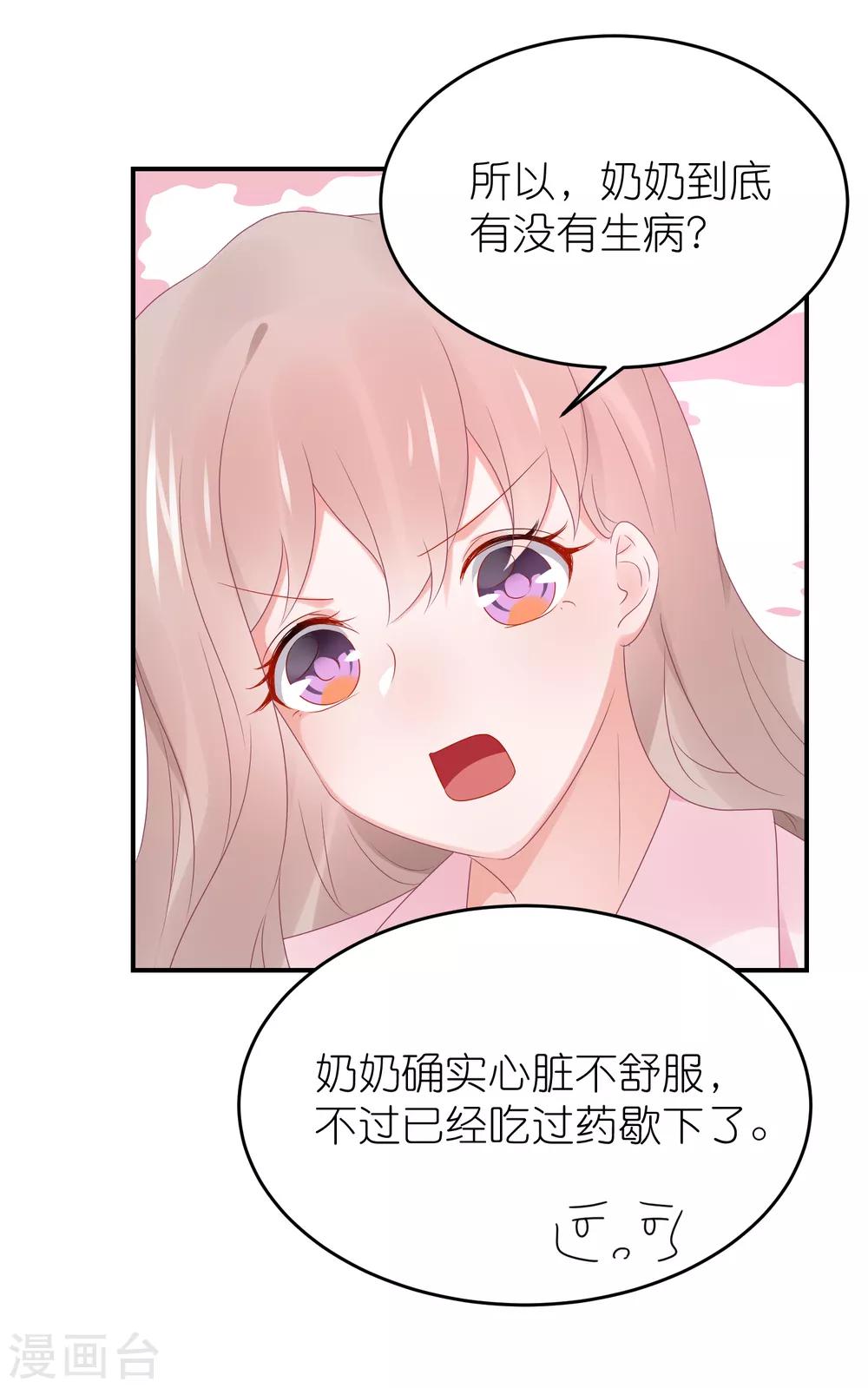 第92话 你的爱让我觉得恶心-第104话