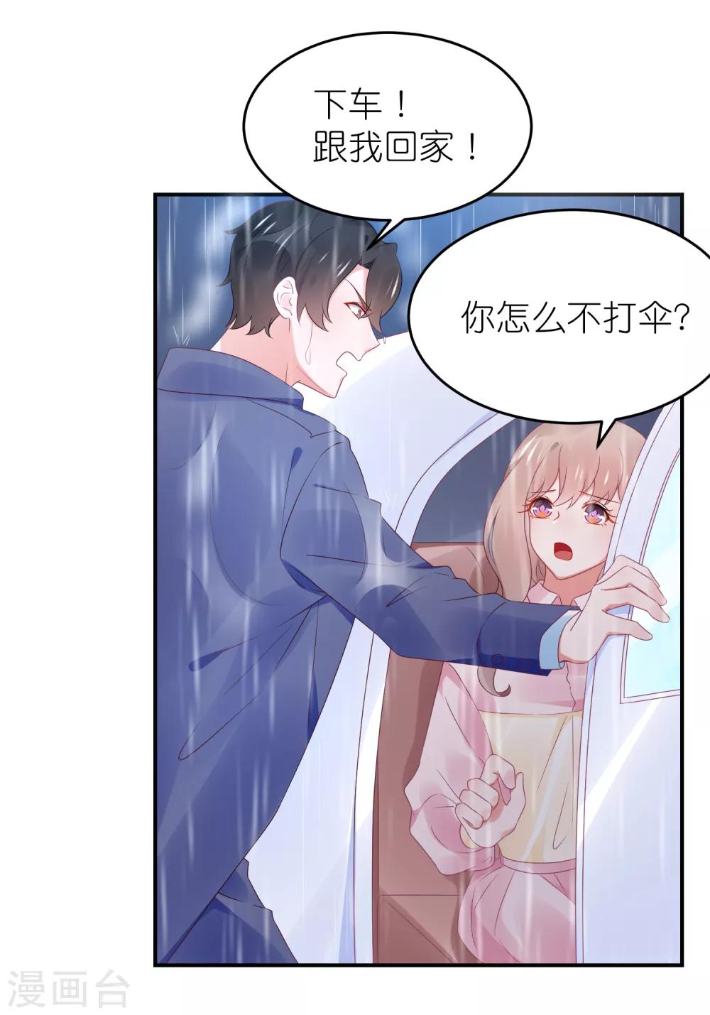 第92话 你的爱让我觉得恶心-第104话