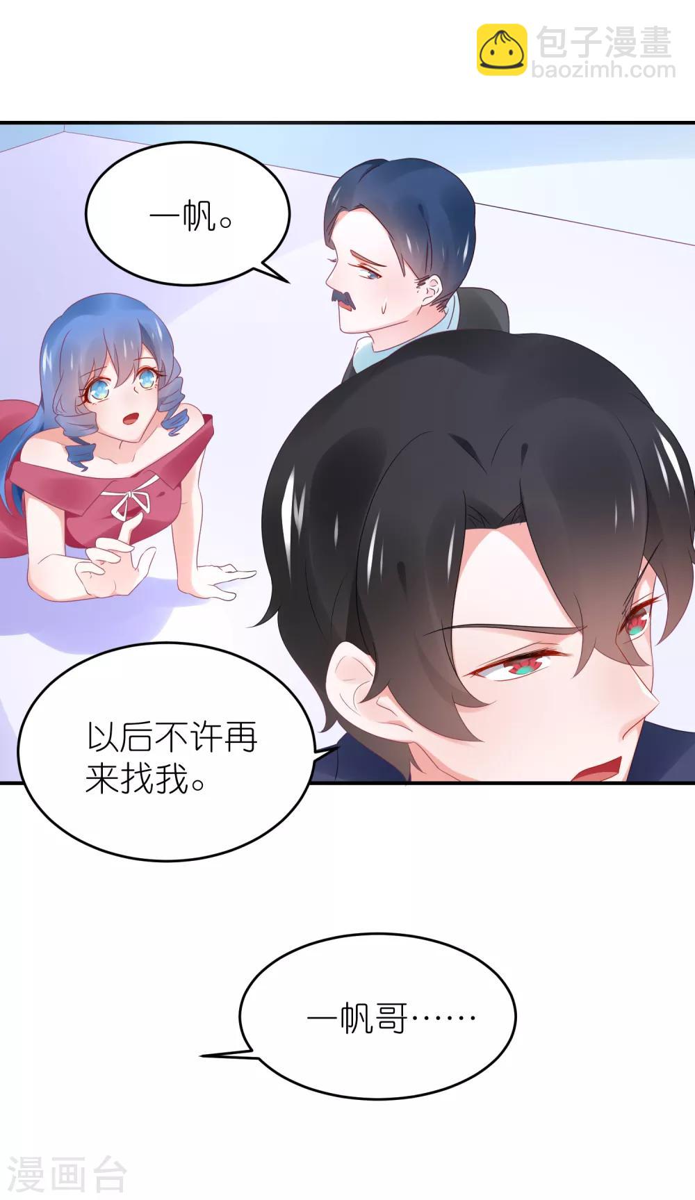 第92话 你的爱让我觉得恶心-第104话