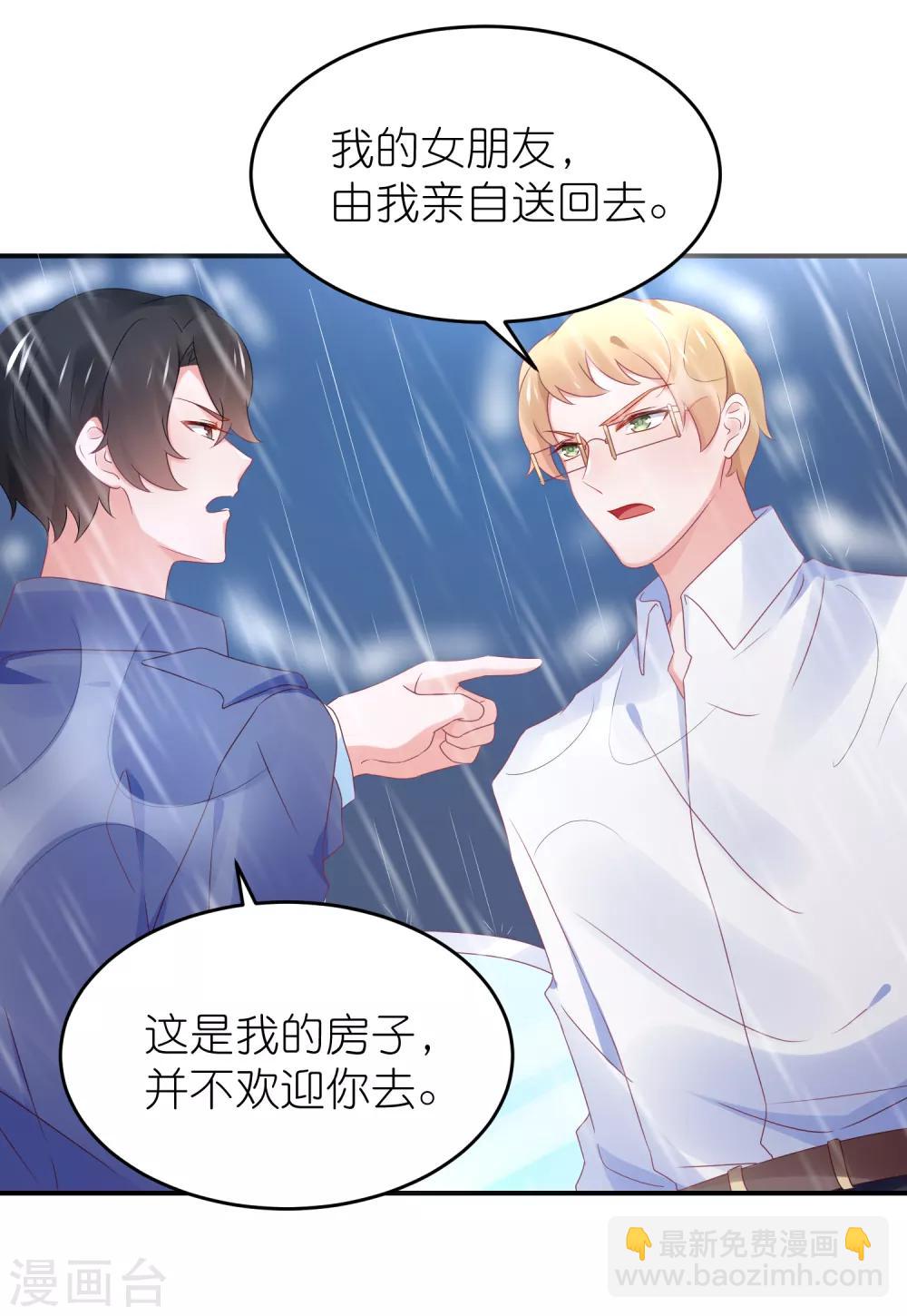 第92话 你的爱让我觉得恶心-第104话