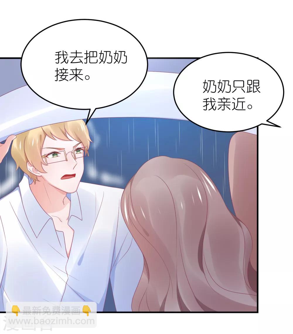 第92话 你的爱让我觉得恶心-第104话