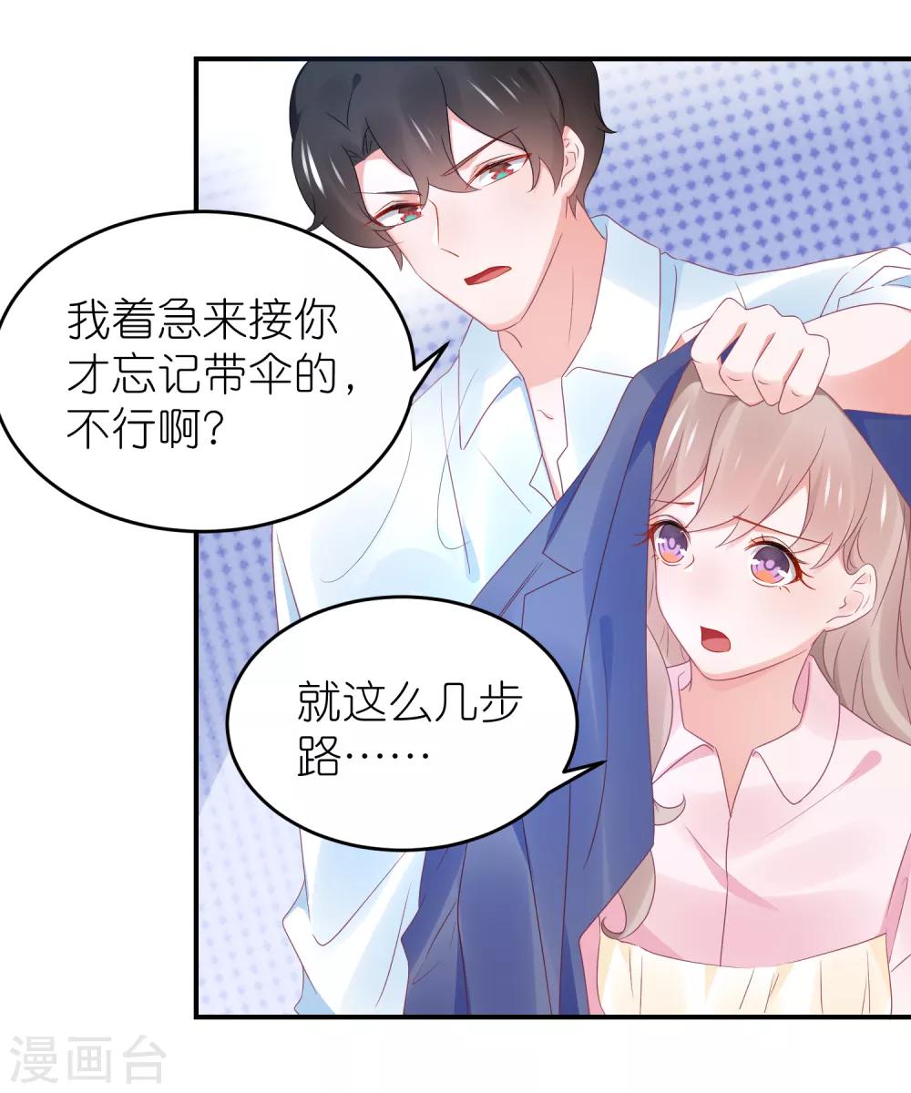 第92话 你的爱让我觉得恶心-第104话