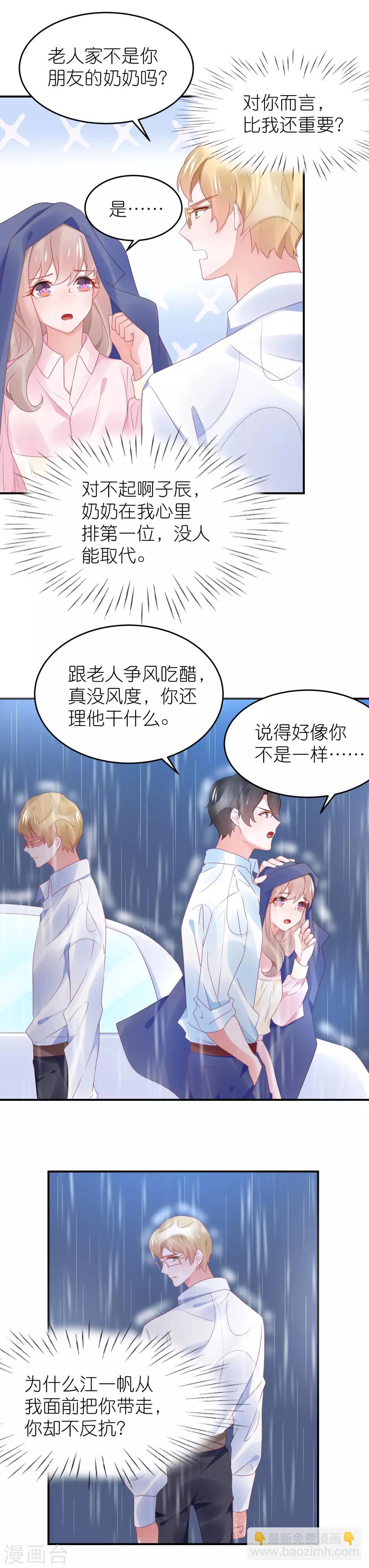 第92话 你的爱让我觉得恶心-第104话