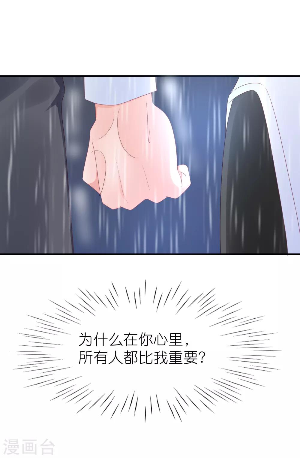 第92话 你的爱让我觉得恶心-第104话