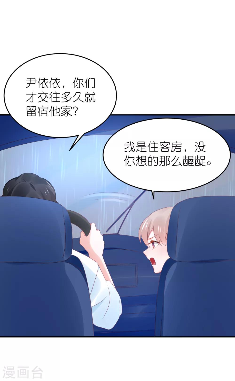 第92话 你的爱让我觉得恶心-第104话