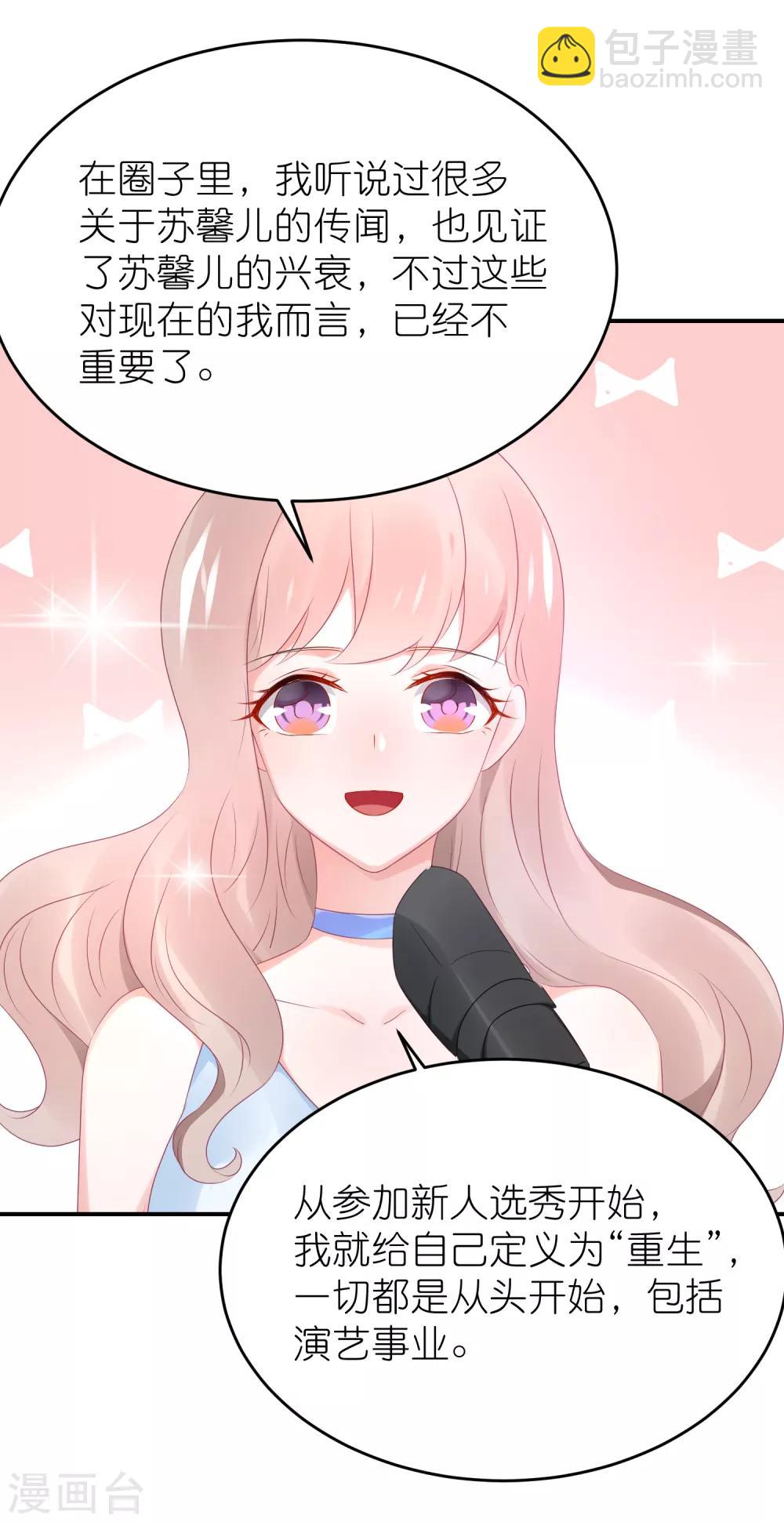 第94话 最佳新人奖得主-第106话