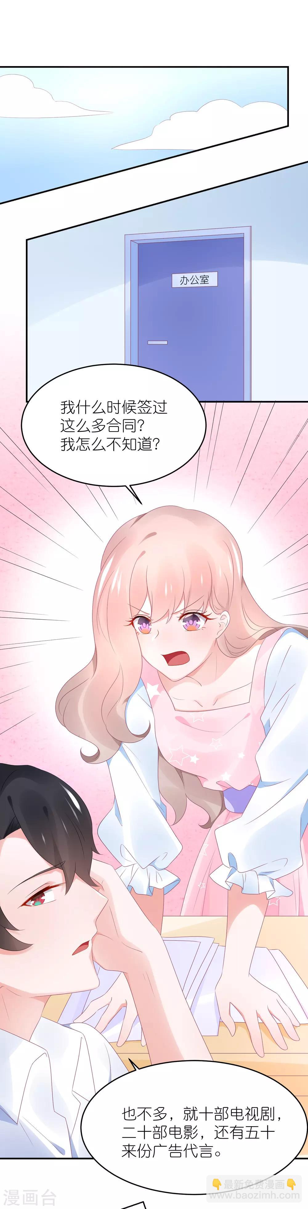 第94话 最佳新人奖得主-第106话