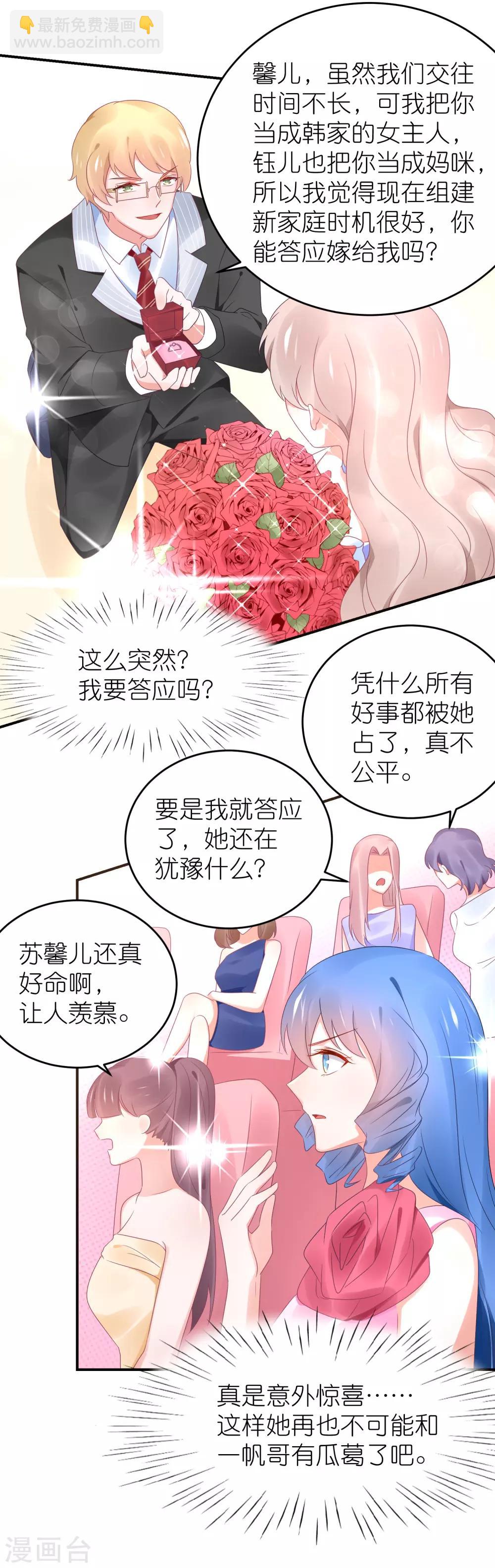 第94话 最佳新人奖得主-第106话