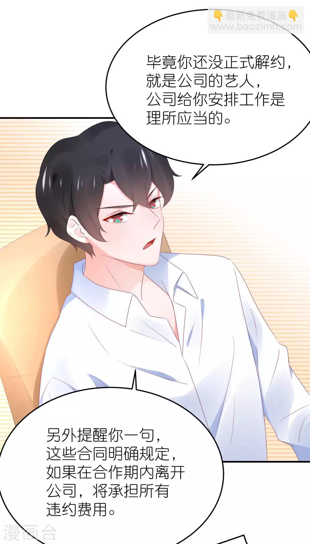 第94话 最佳新人奖得主-第106话