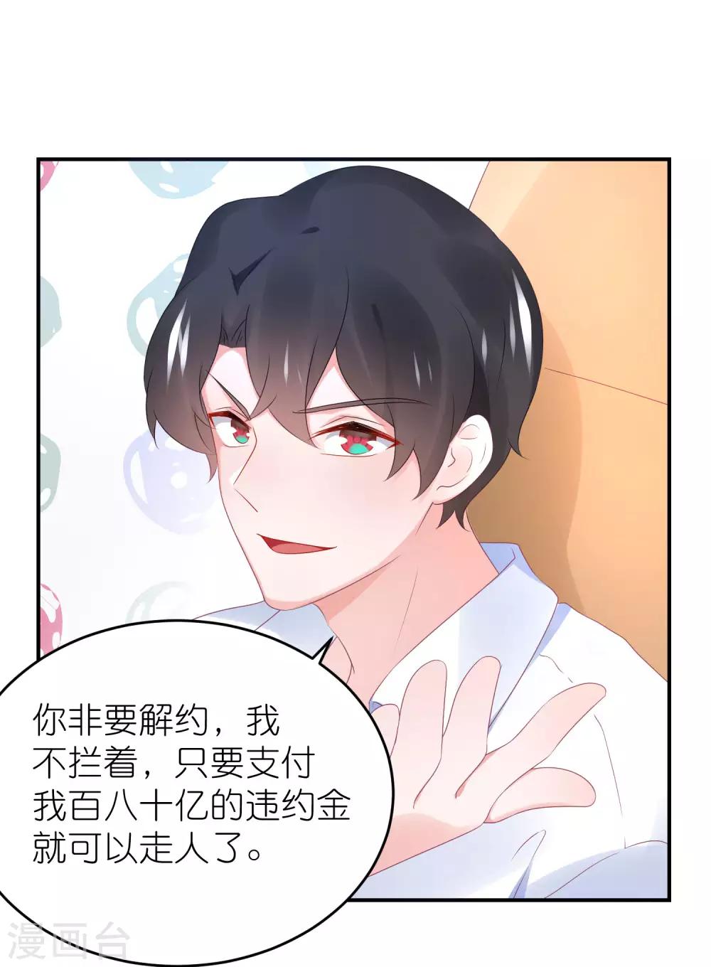 第94话 最佳新人奖得主-第106话