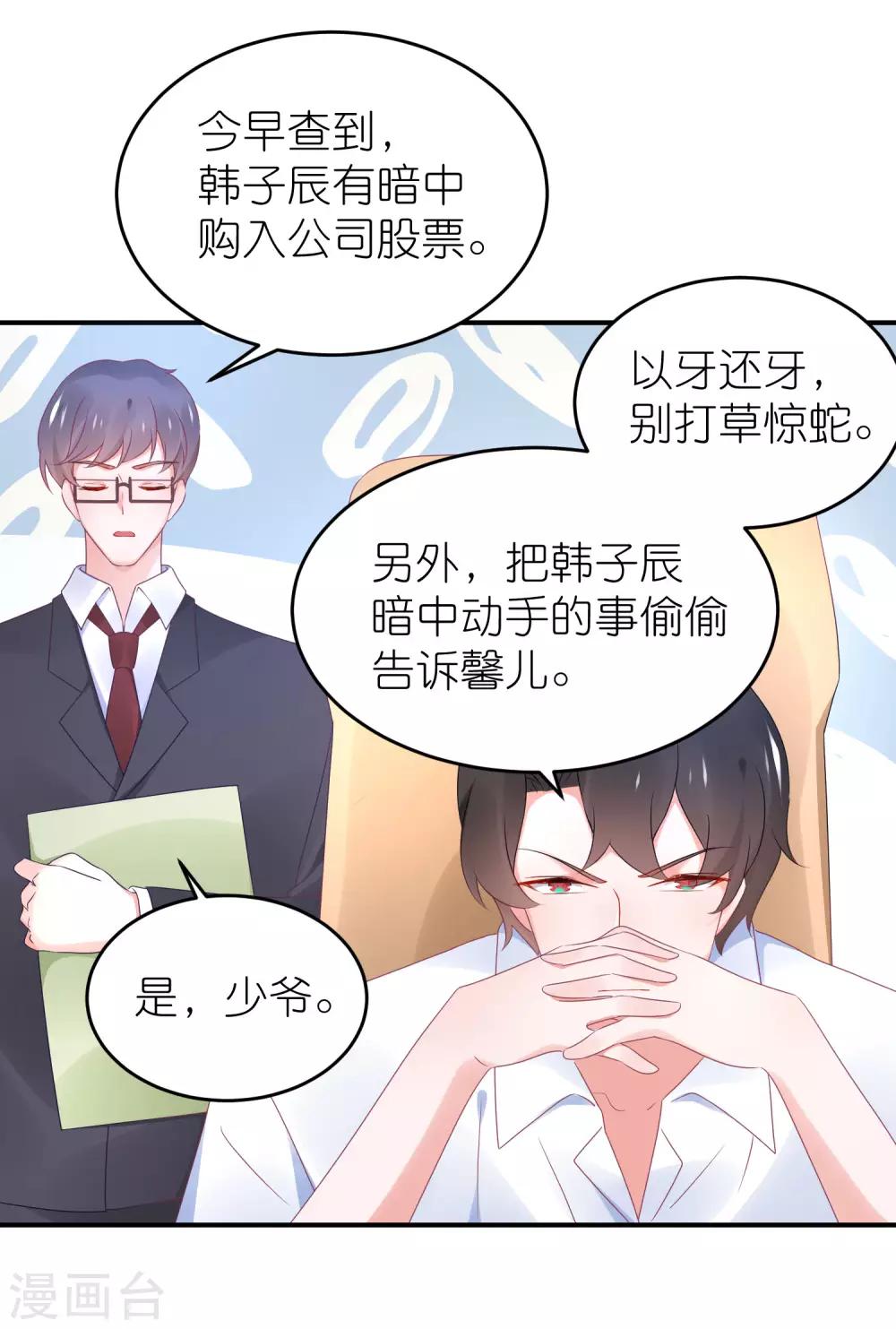 第94话 最佳新人奖得主-第106话