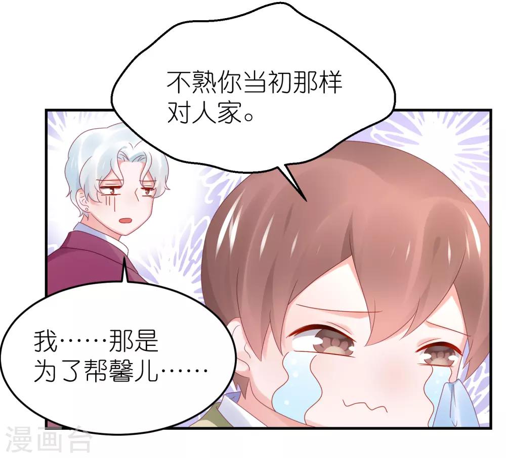 第96话 人家的嘴就不值钱-第108话