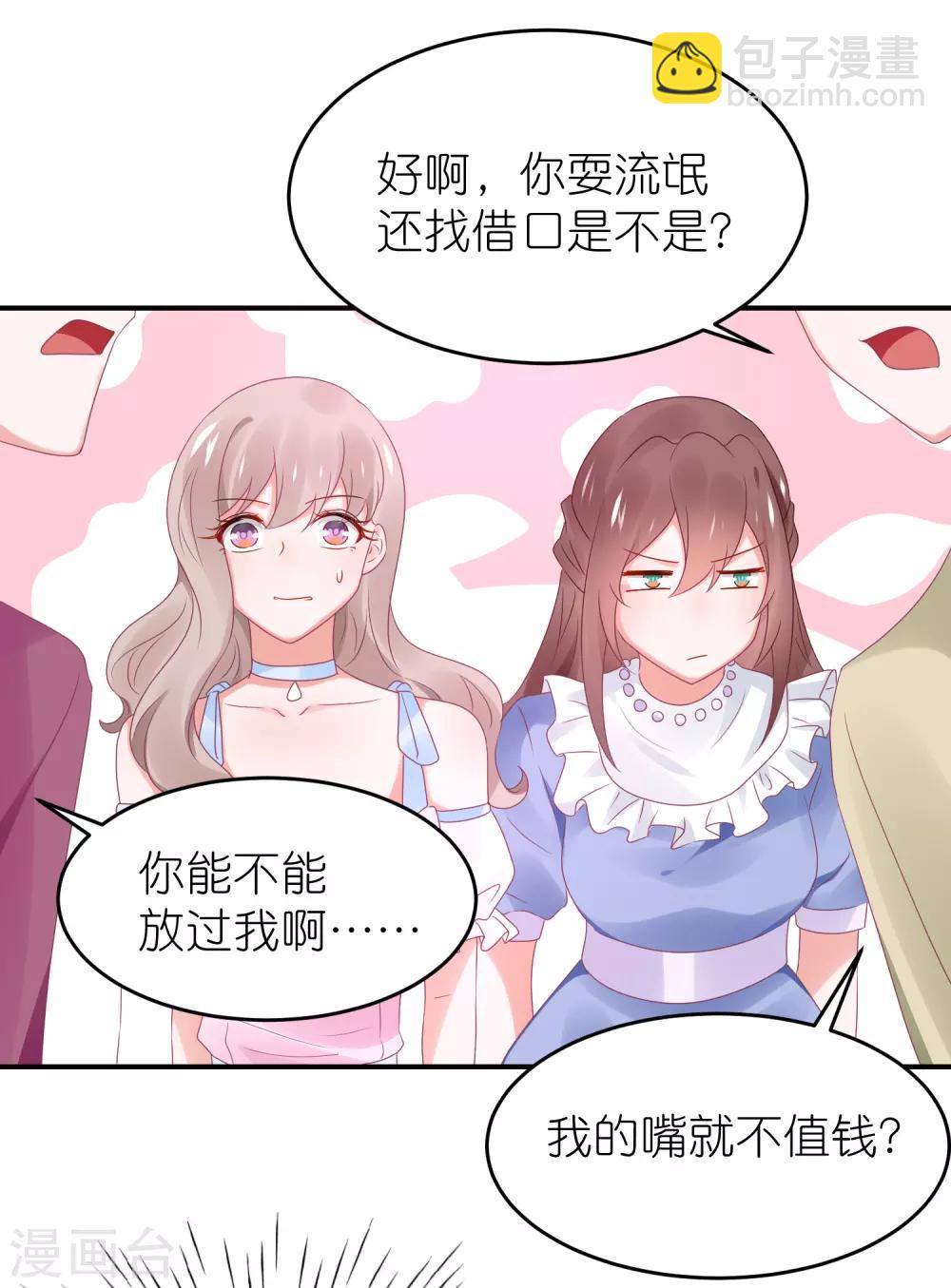 第96话 人家的嘴就不值钱-第108话