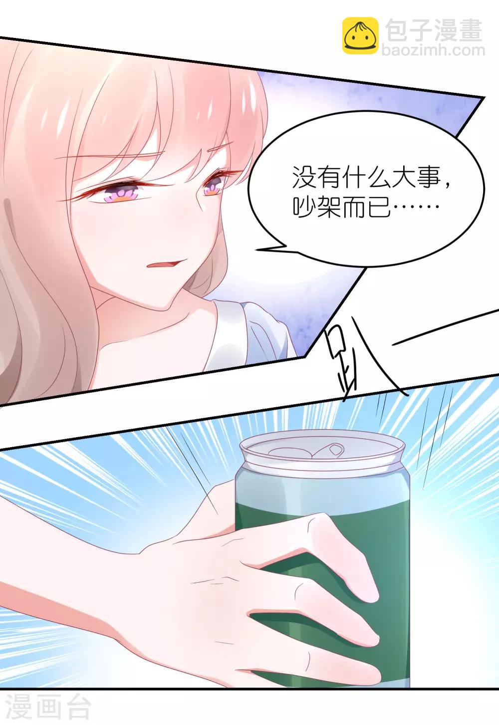 第98话 星爵被打-第110话