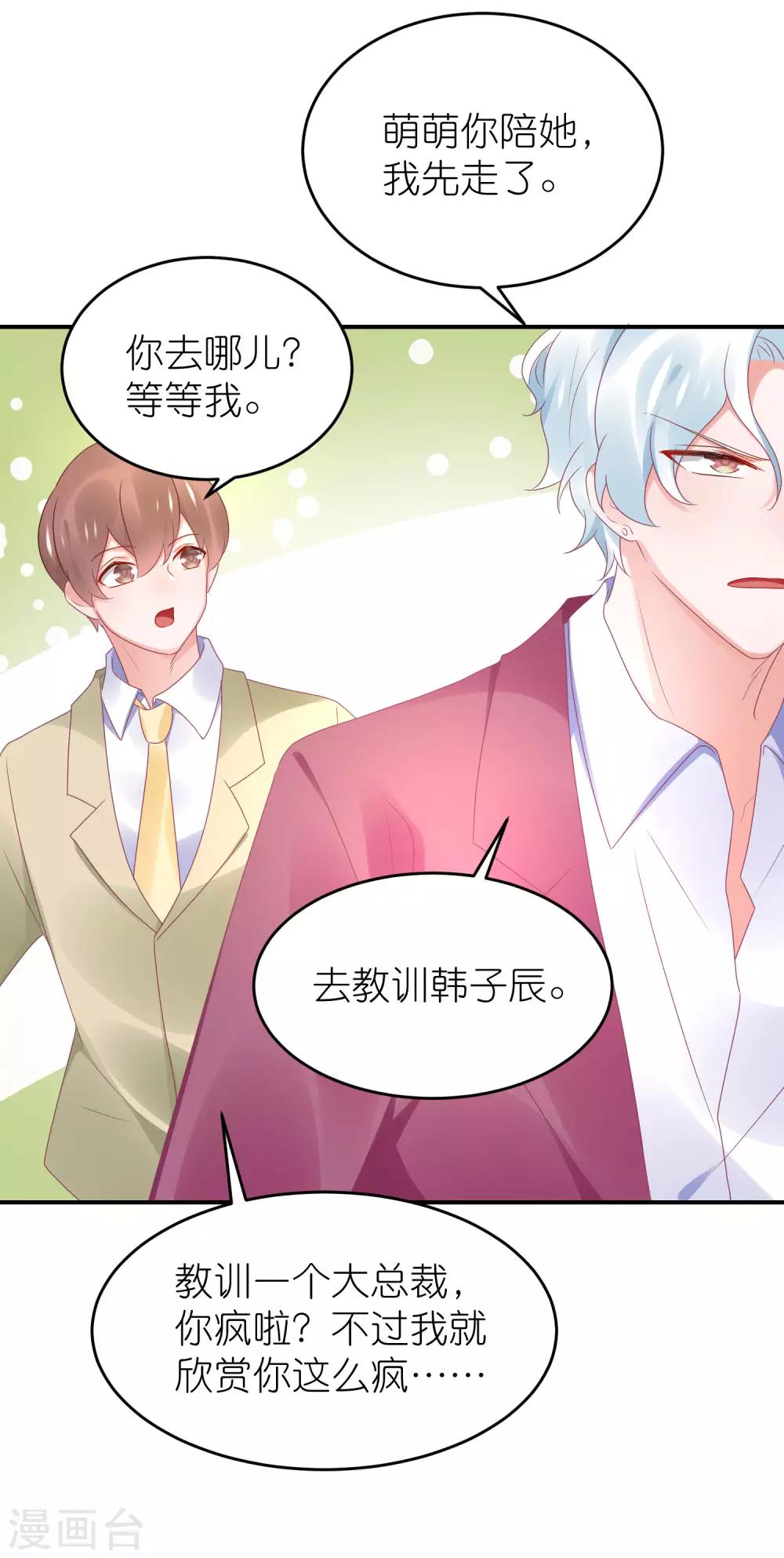 第98话 星爵被打-第110话