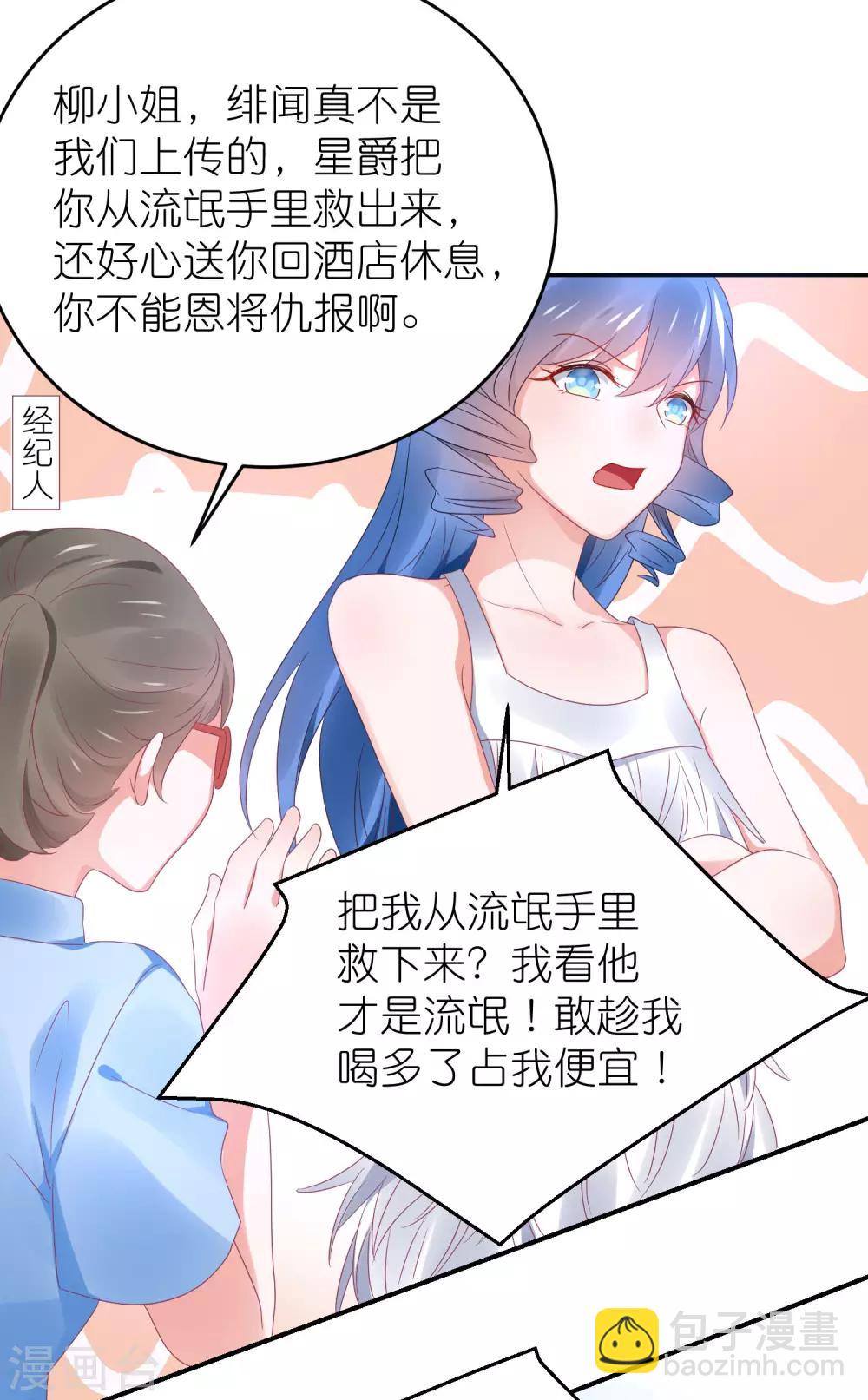 第98话 星爵被打-第110话