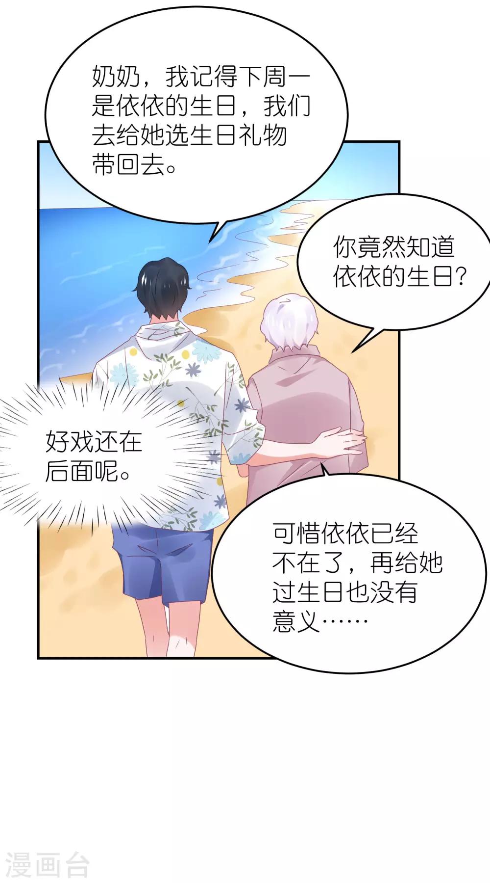 第98话 星爵被打-第110话