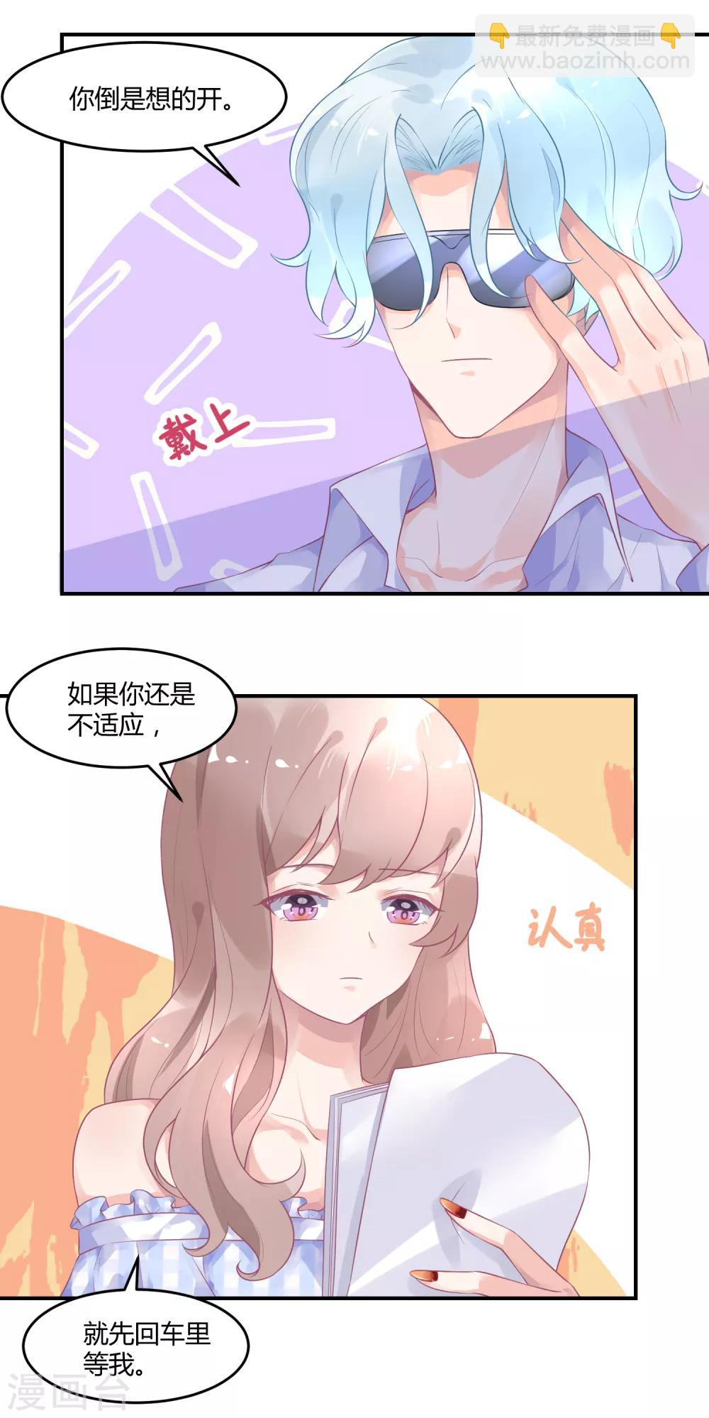 第9话 公报私仇-第12话