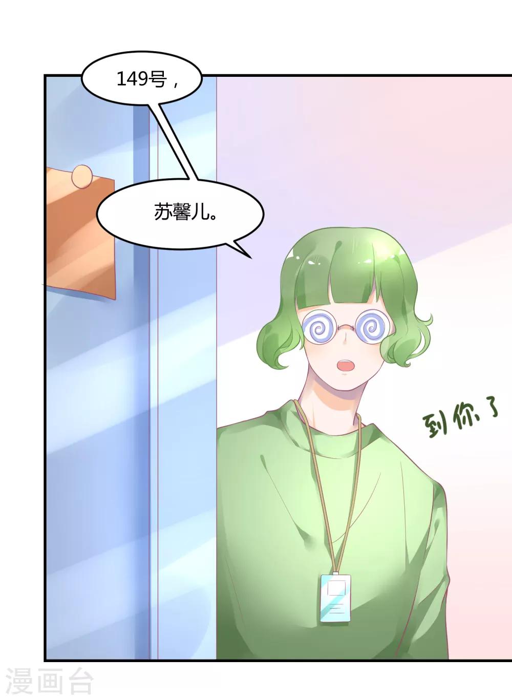 第9话 公报私仇-第12话