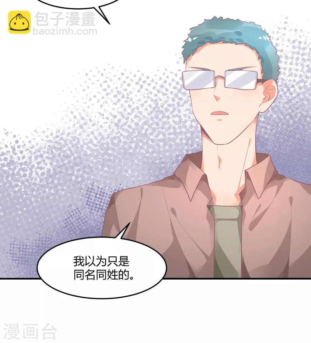 第9话 公报私仇-第12话