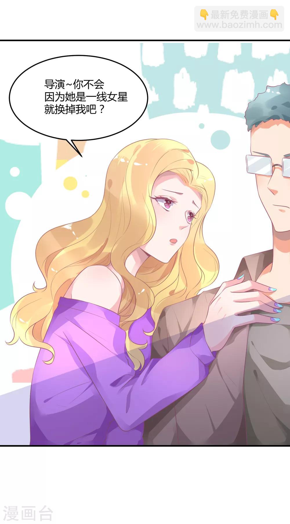 第9话 公报私仇-第12话