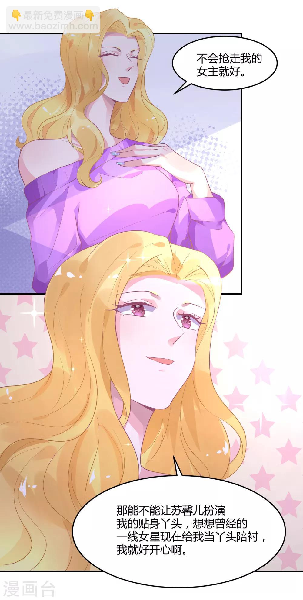 第9话 公报私仇-第12话