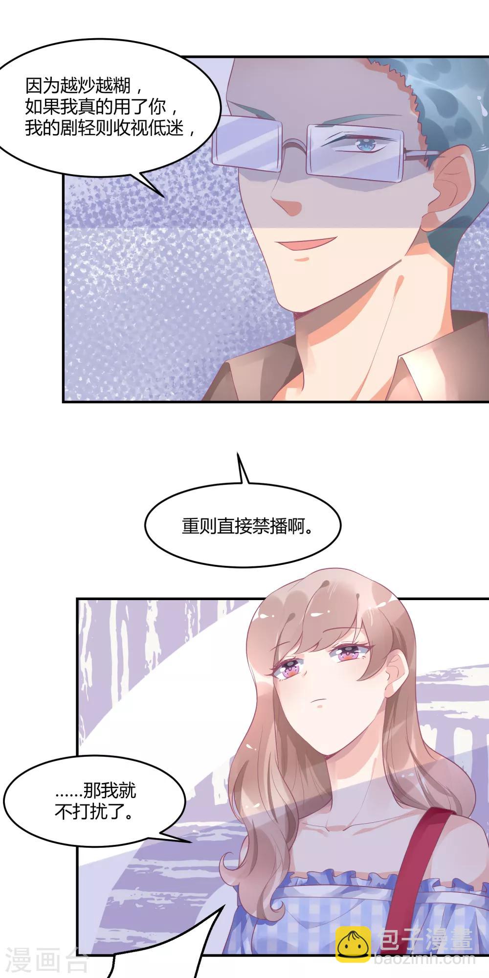 第9话 公报私仇-第12话