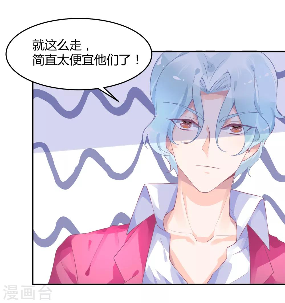 第9话 公报私仇-第12话