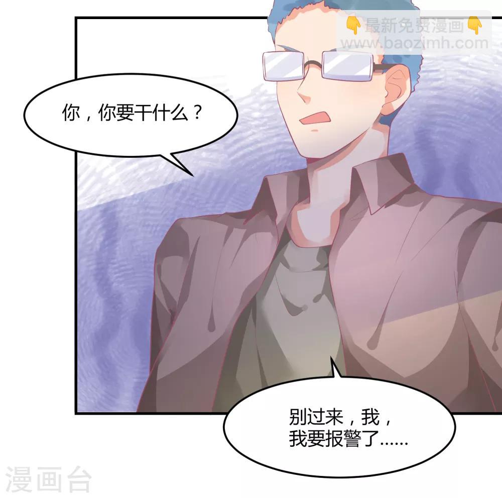 第9话 公报私仇-第12话