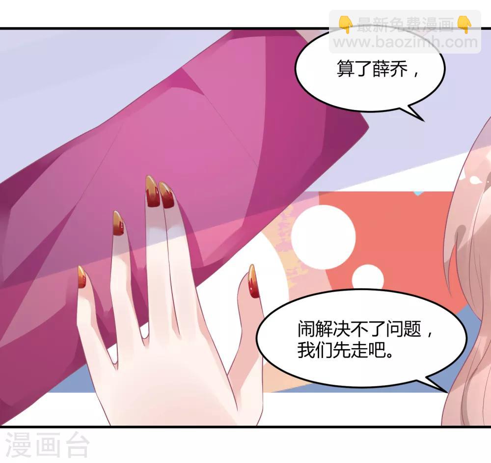 第9话 公报私仇-第12话