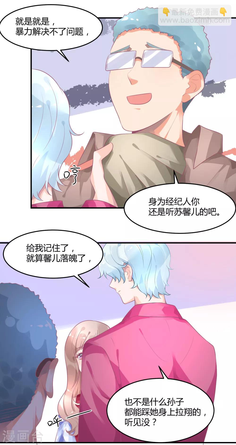 第9话 公报私仇-第12话