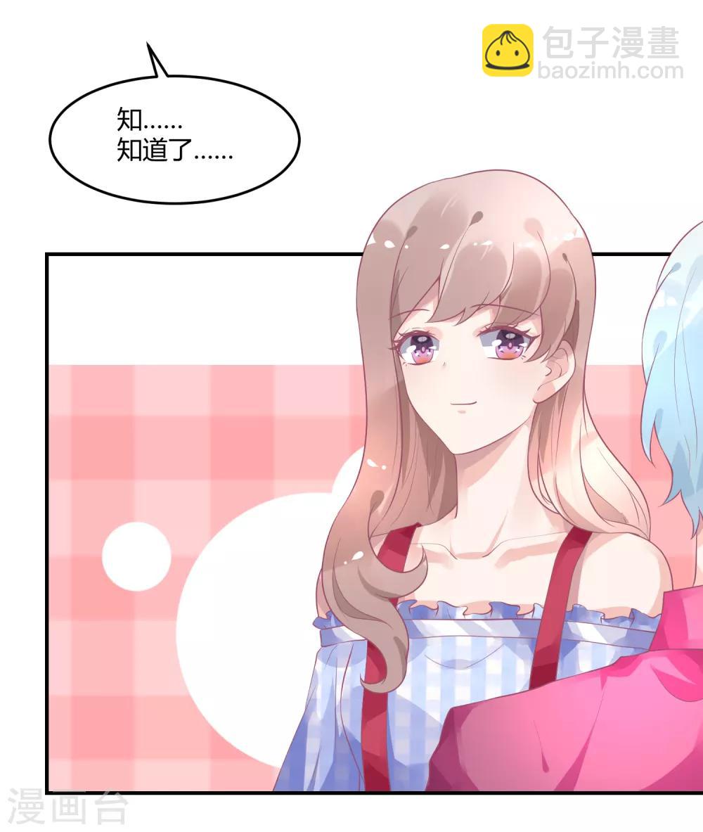 第9话 公报私仇-第12话