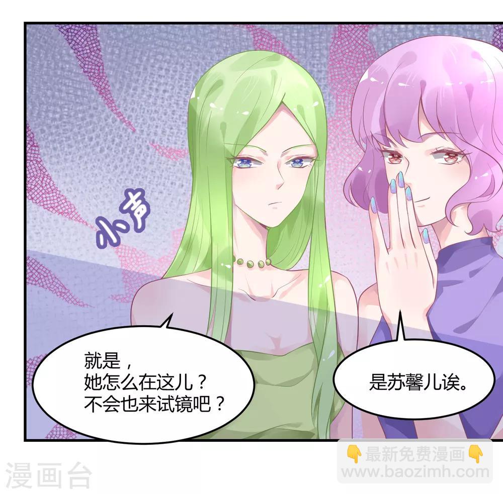 第9话 公报私仇-第12话