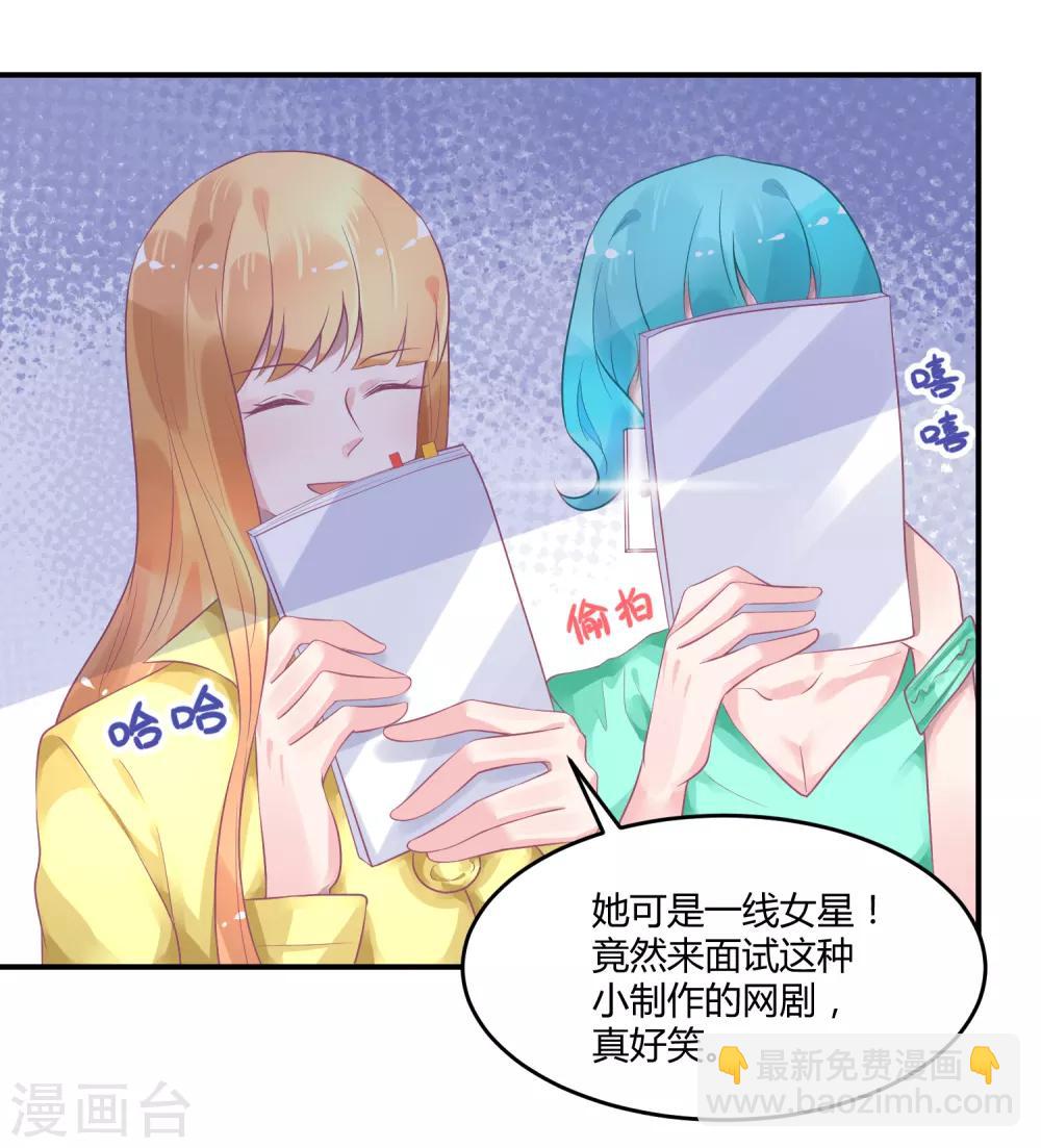 第9话 公报私仇-第12话