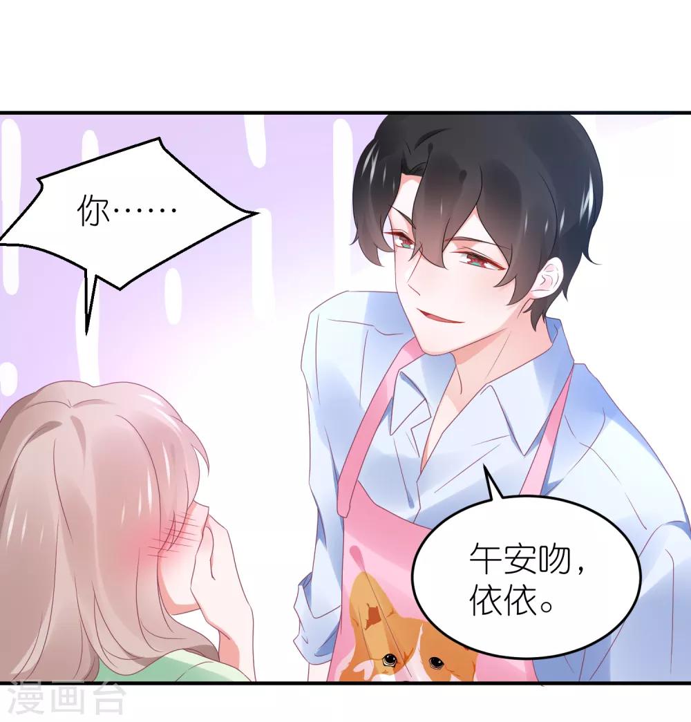 第101话 老婆他打我-第114话