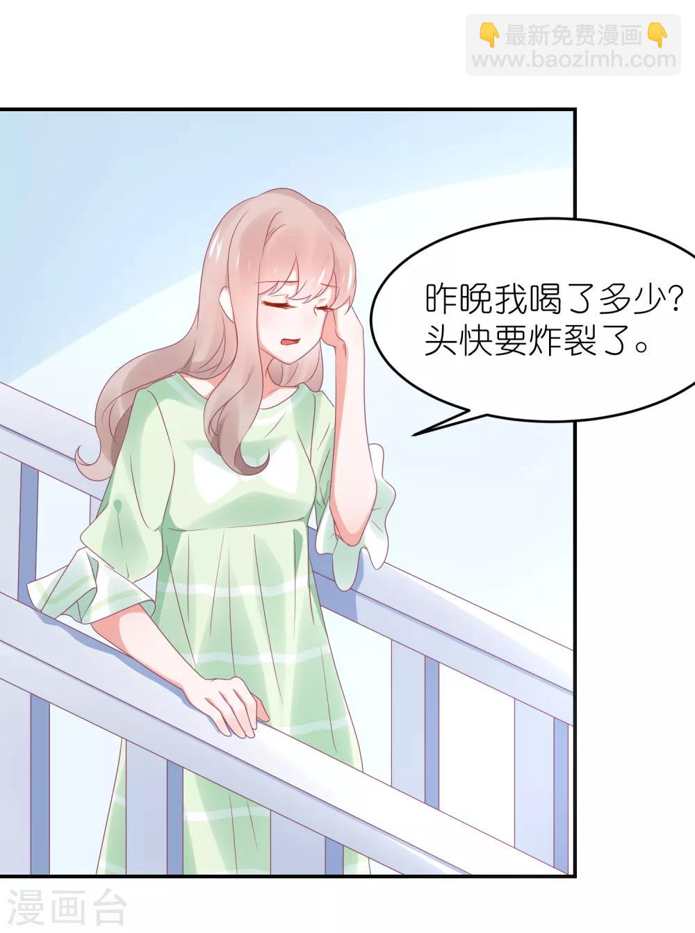 蘇馨兒滾出娛樂圈 - 第101話 老婆他打我 - 2