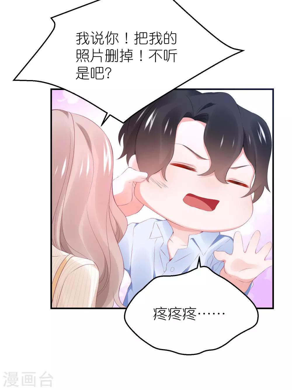 第101话 老婆他打我-第114话