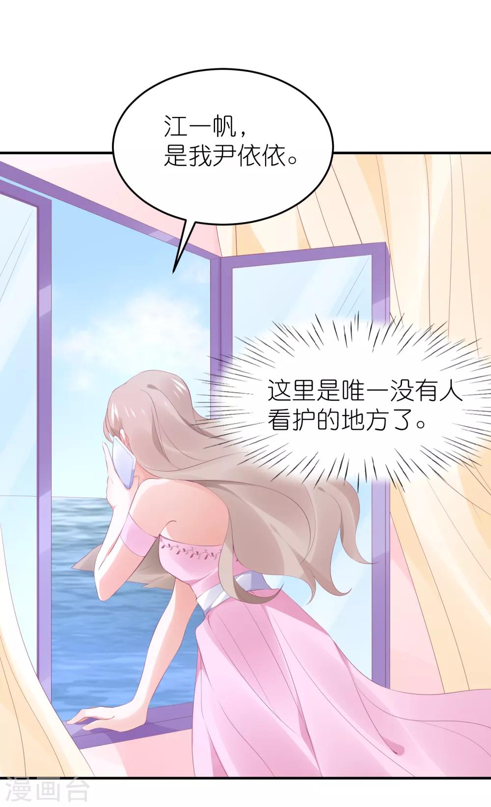 第103话 想办法逃走-第116话