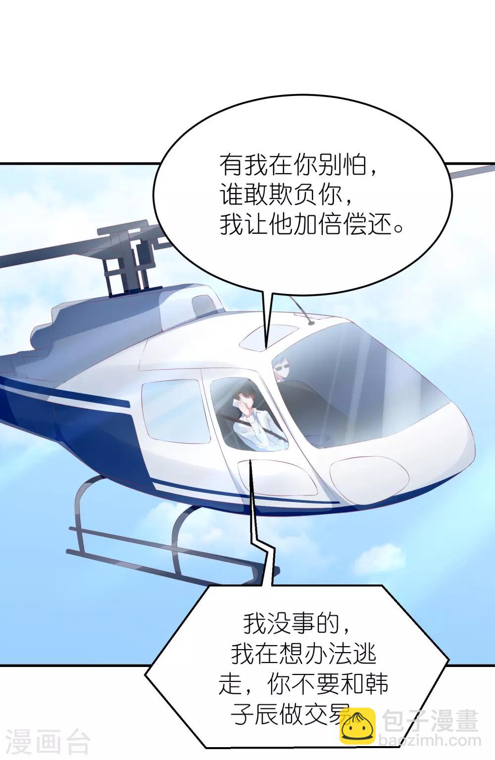 第103话 想办法逃走-第116话