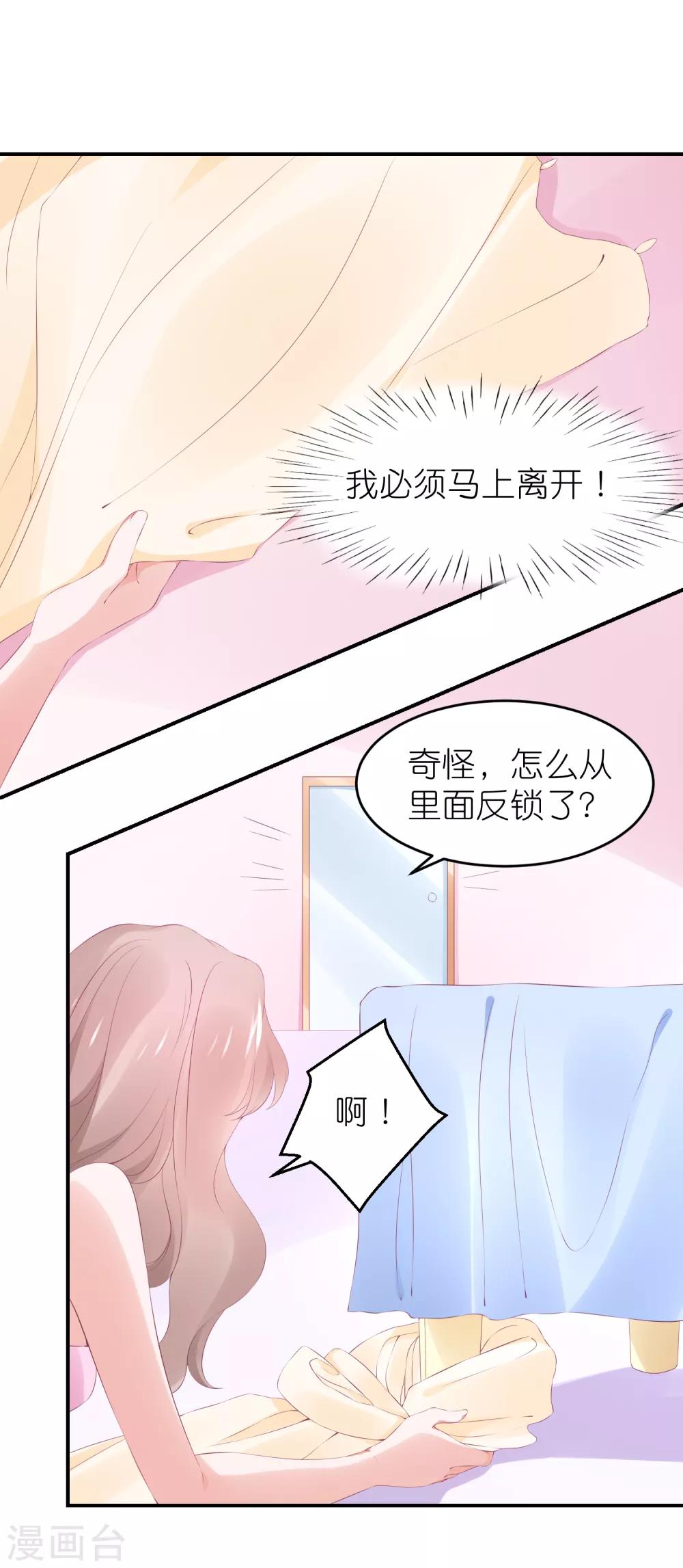 第103话 想办法逃走-第116话