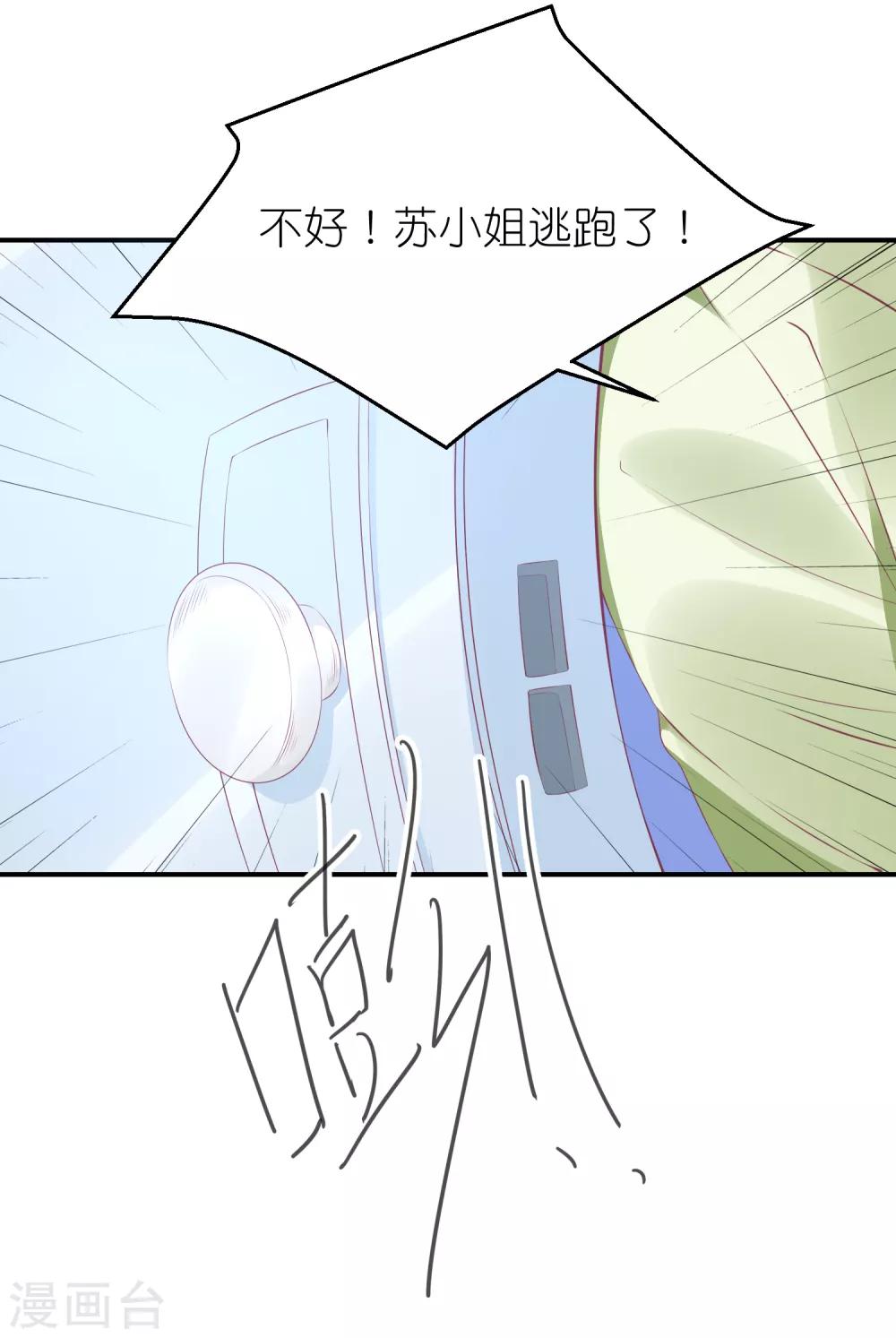 第103话 想办法逃走-第116话