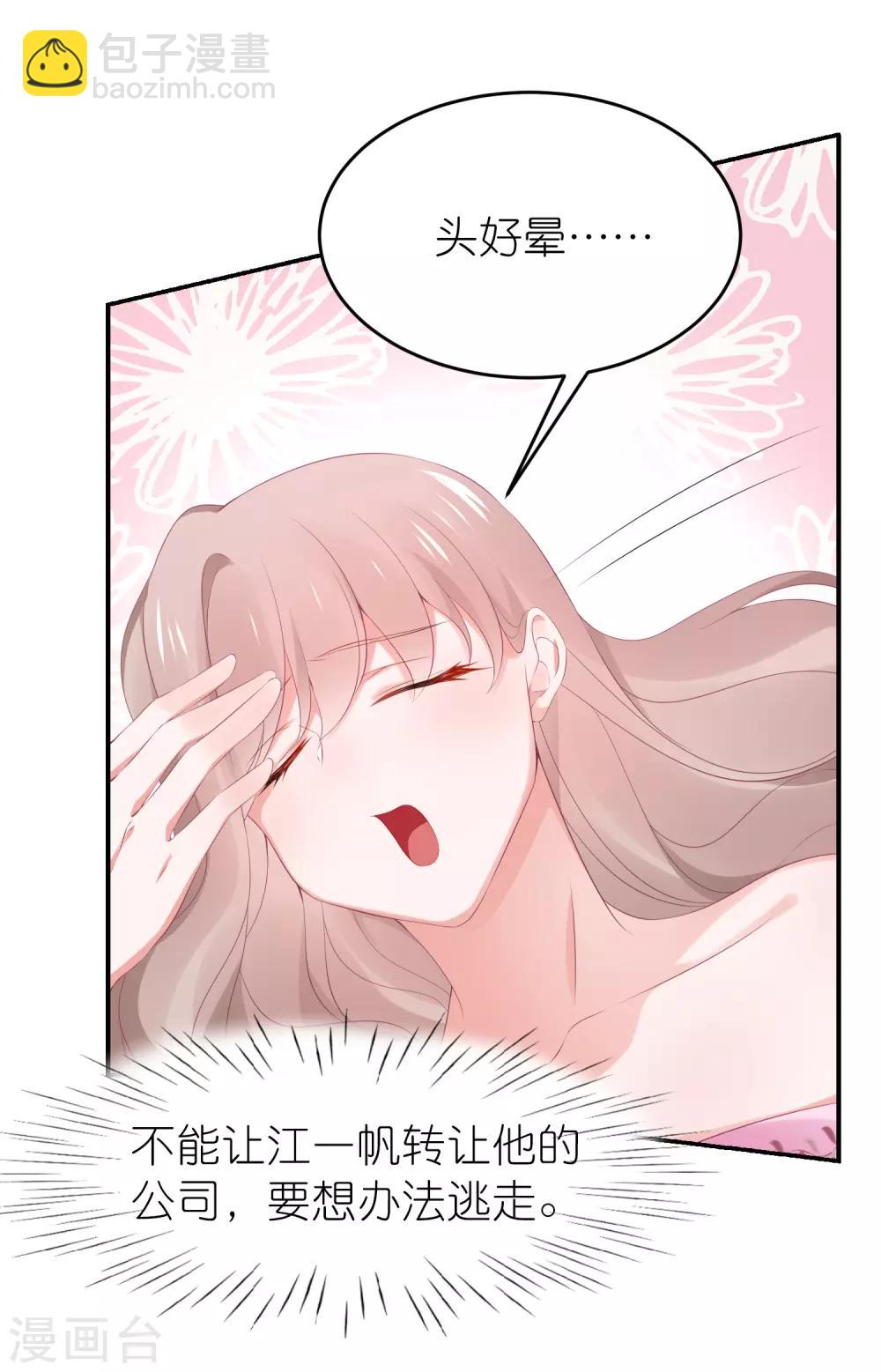 第103话 想办法逃走-第116话