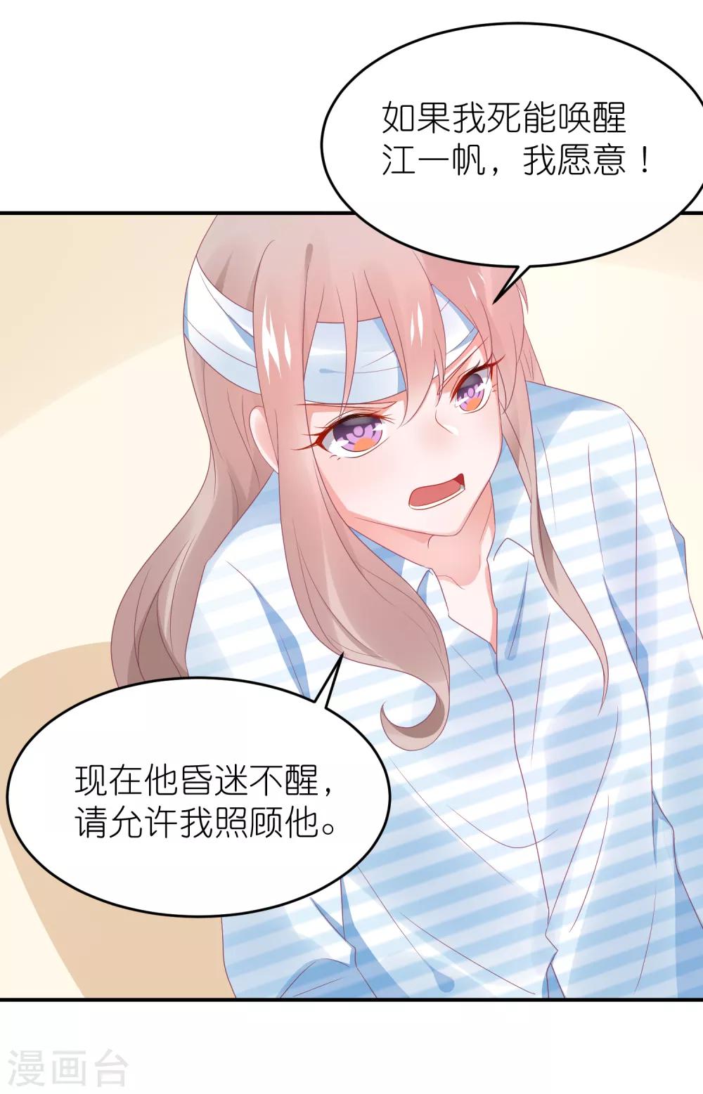 第105话 江哲和江雪-第118话