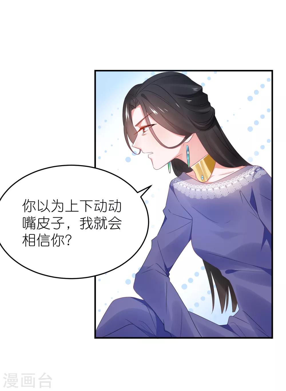 蘇馨兒滾出娛樂圈 - 第105話 江哲和江雪 - 5