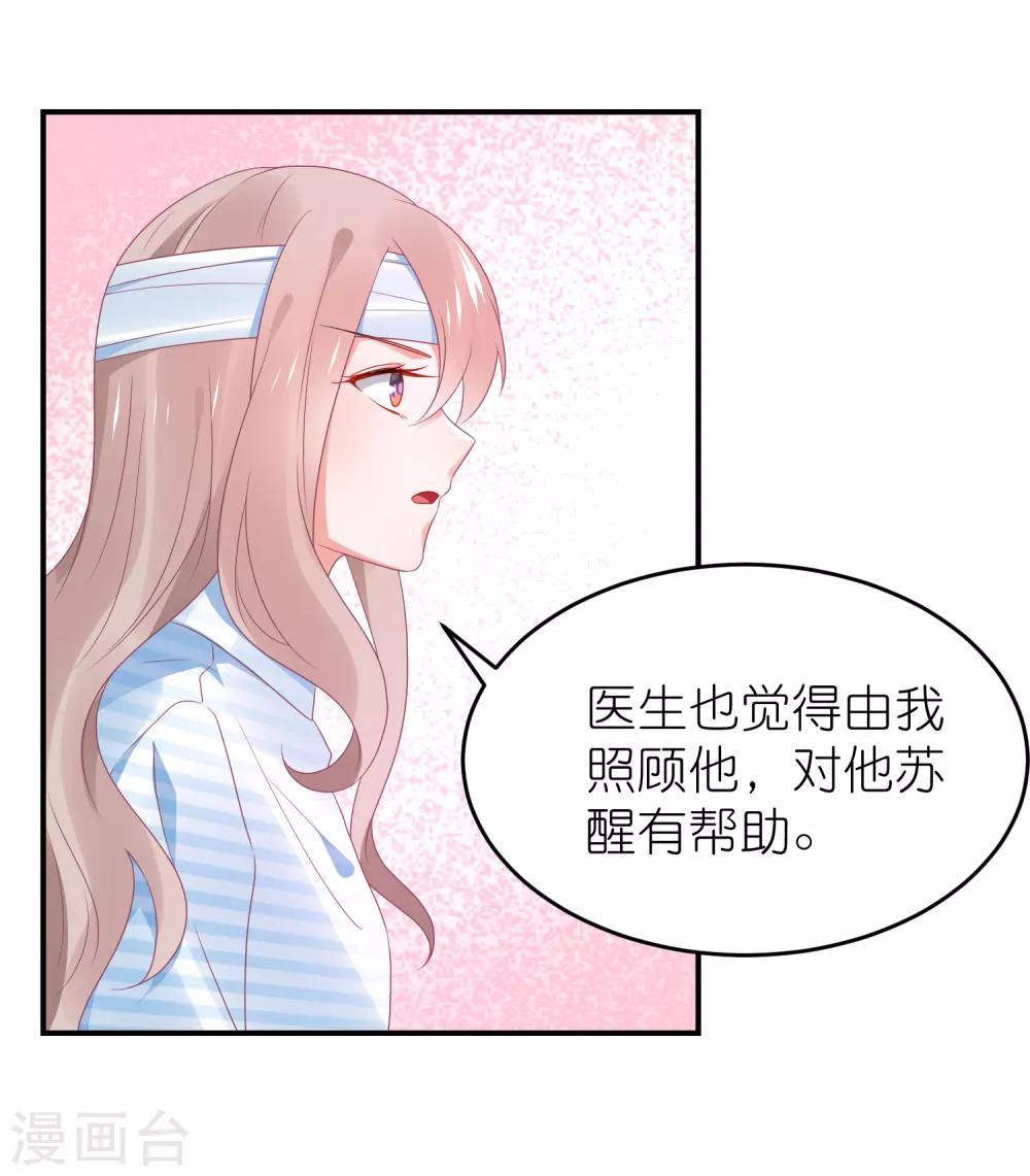 第105话 江哲和江雪-第118话