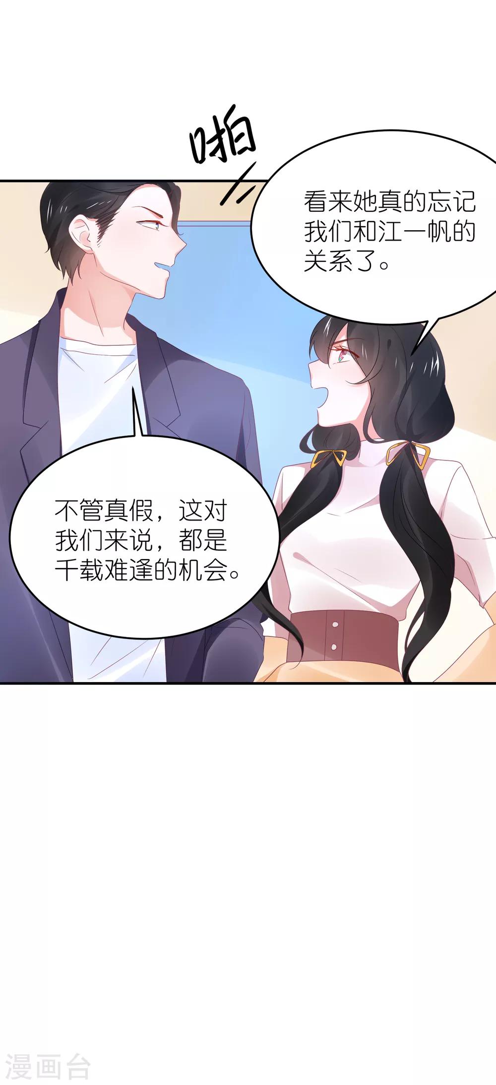 第105话 江哲和江雪-第118话