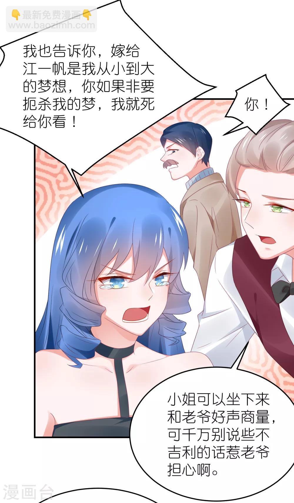 第105话 江哲和江雪-第118话