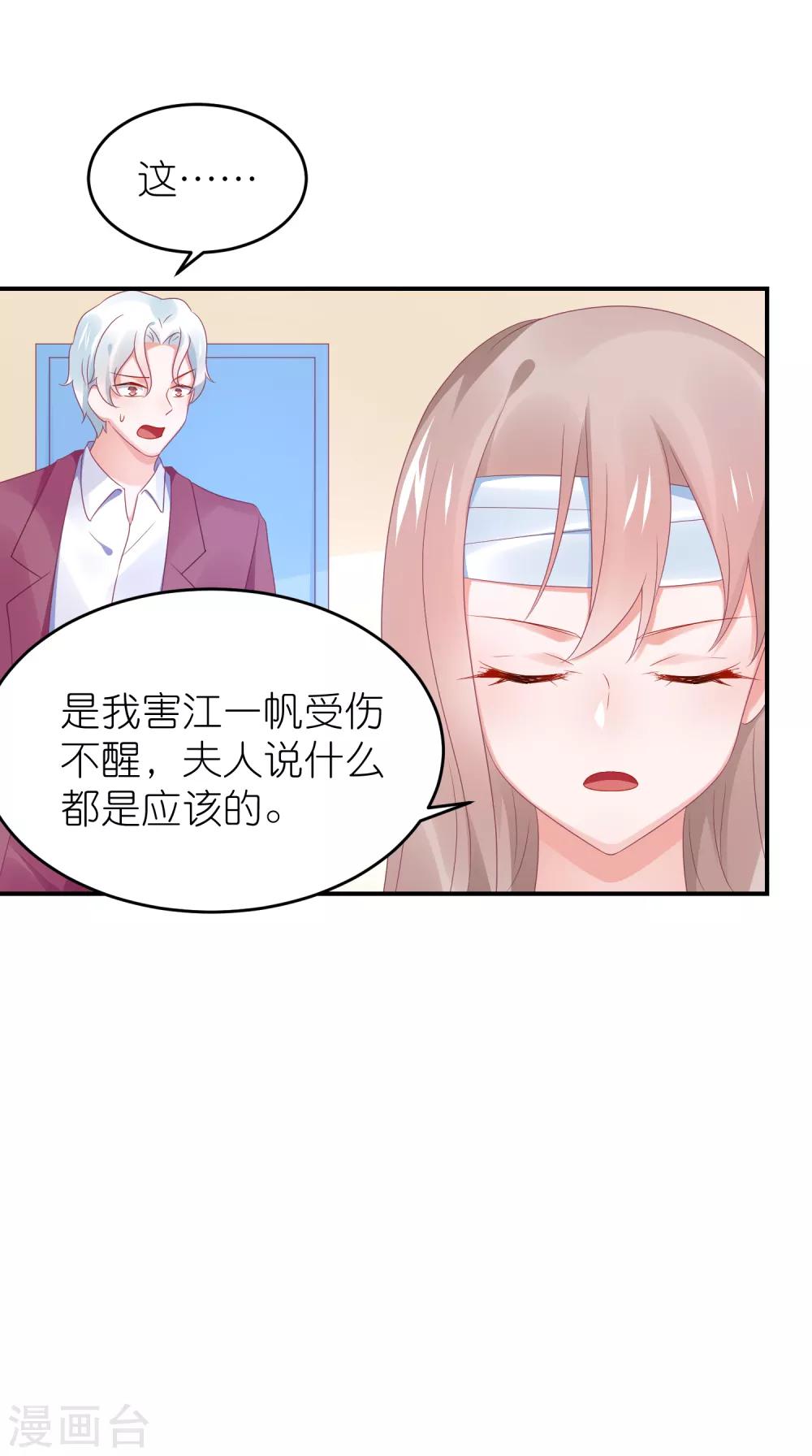 第105话 江哲和江雪-第118话