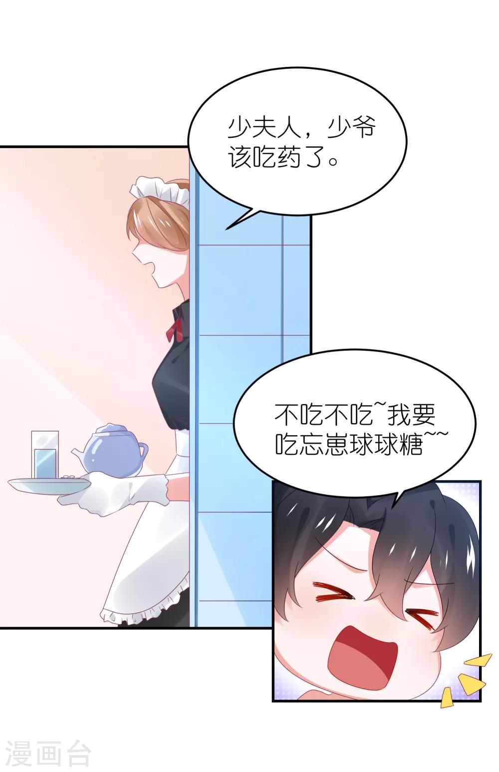 第107话 我们联手-第120话