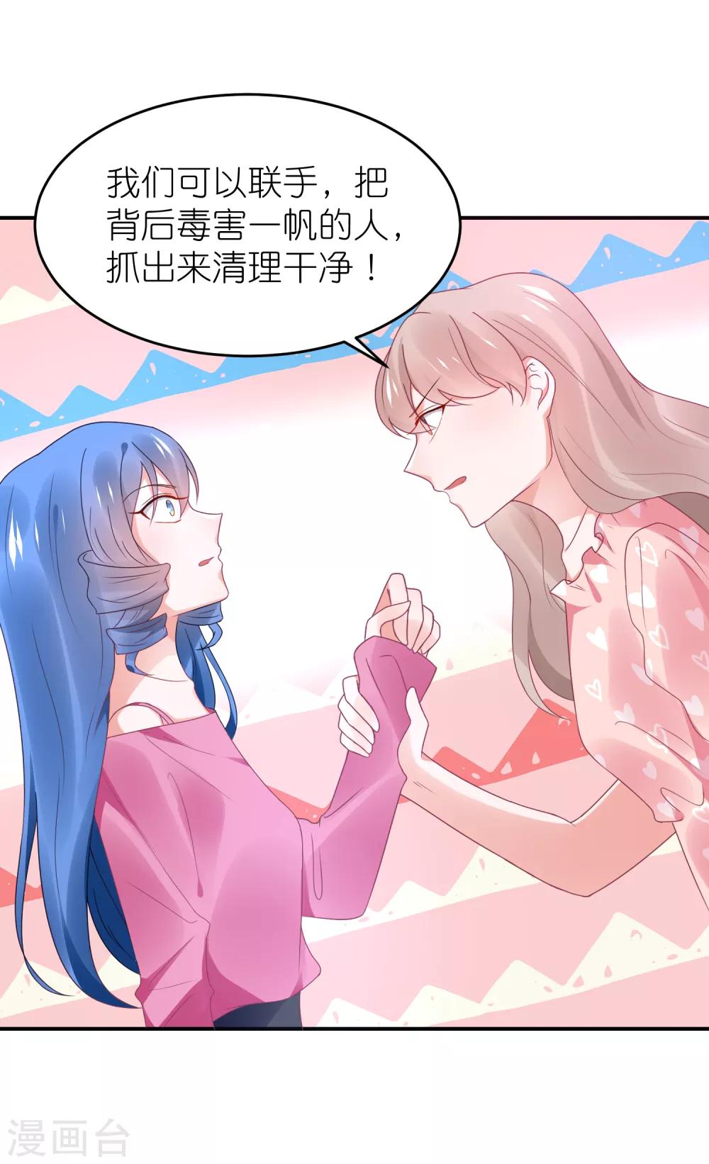 第107话 我们联手-第120话